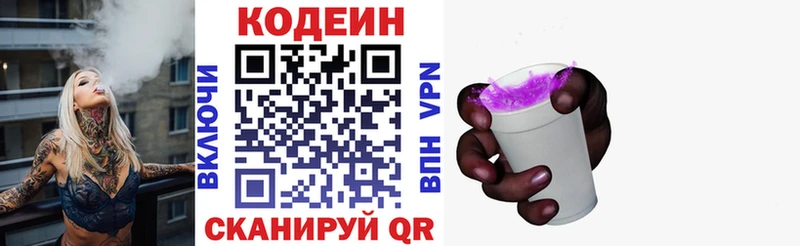 blacksprut как войти Володарск Codein напиток Lean (лин)