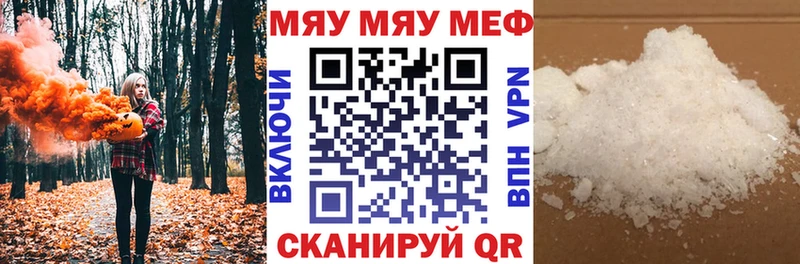 Мефедрон мука Володарск