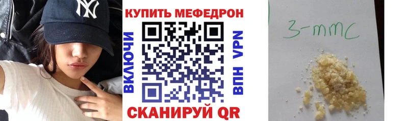 Мефедрон VHQ  ОМГ ОМГ ONION  Володарск 