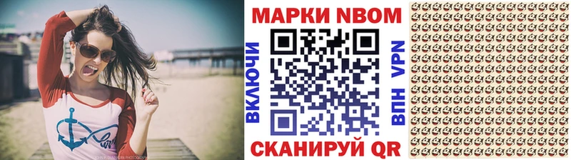 где найти наркотики  Володарск  Марки NBOMe 1,8мг 
